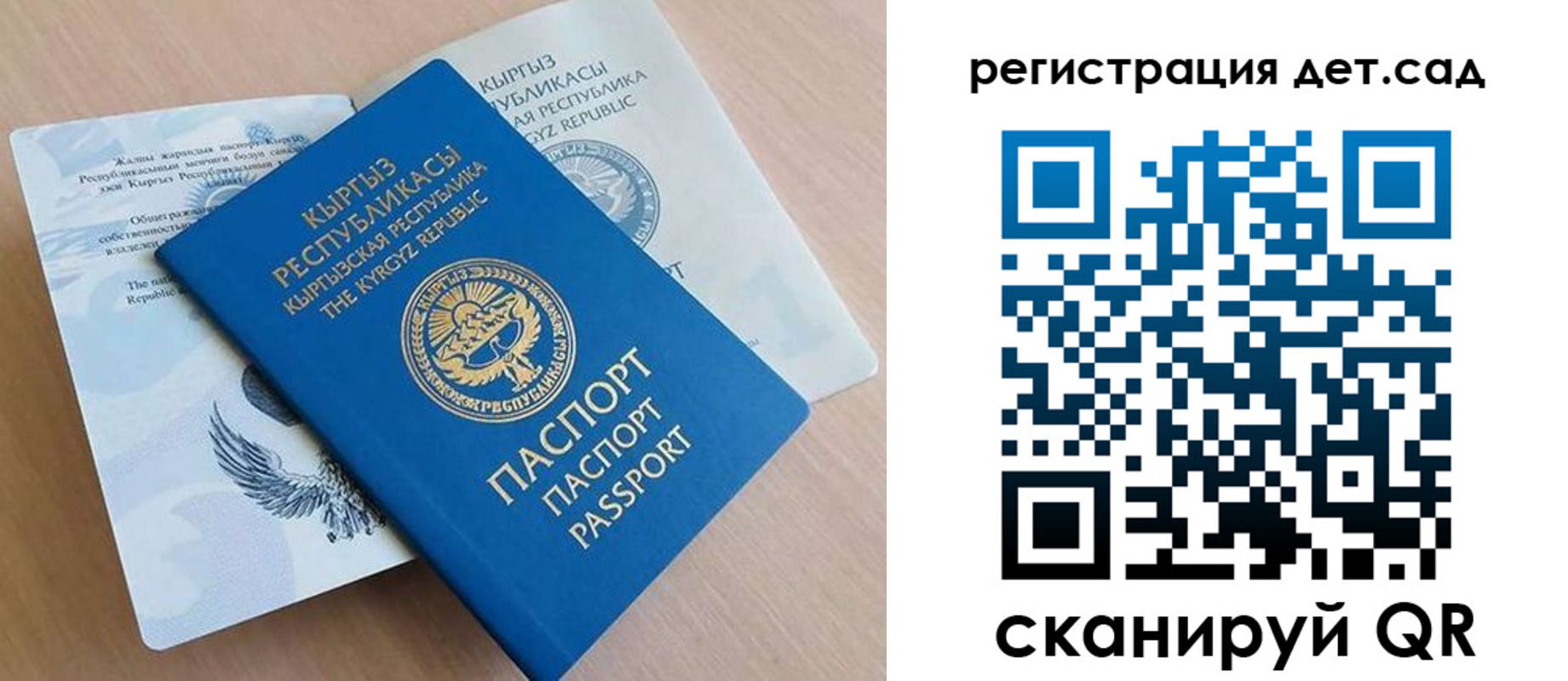 регистрация в Свободном