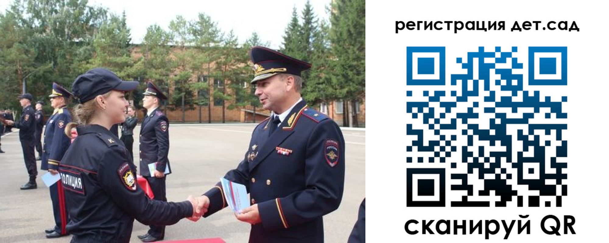 прописка в Свободном