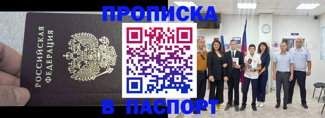 временная регистрация поиск в Свободном