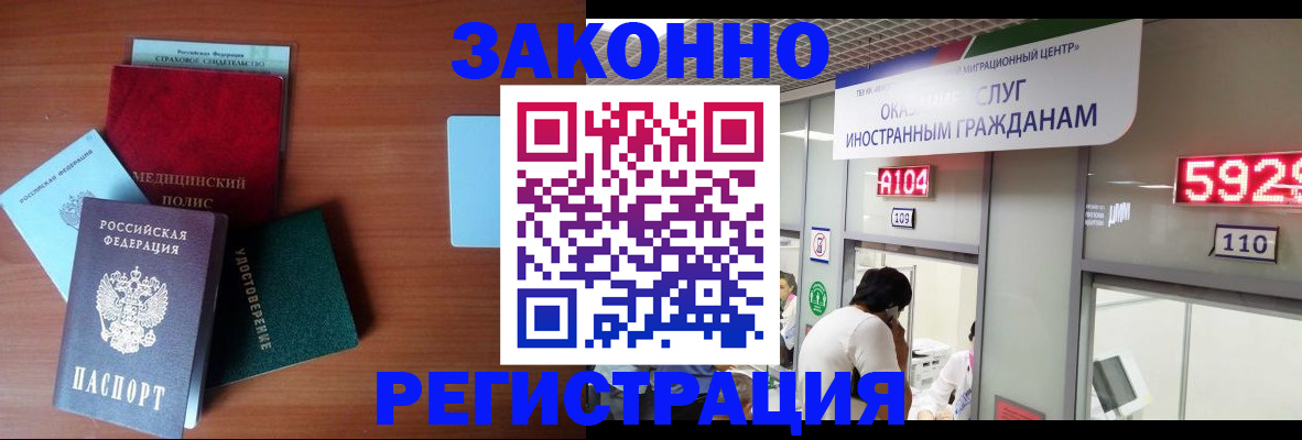 прописка гарантия в Свободном