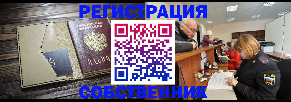 временная регистрация госуслуги в Свободном