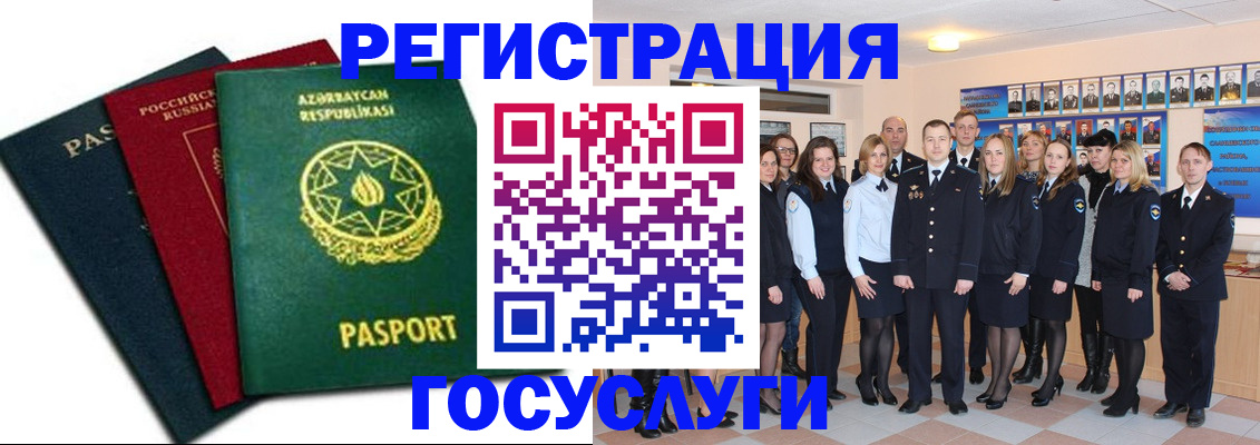 прописка в квартире в Свободном