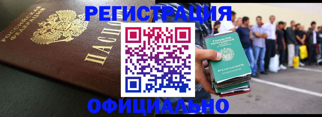 регистрация для дет. сада в Свободном